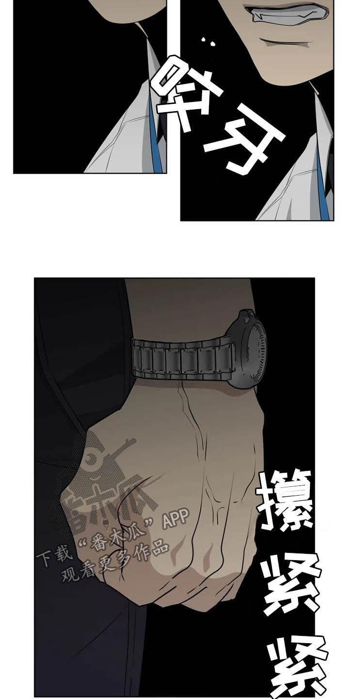第16章：辱骂