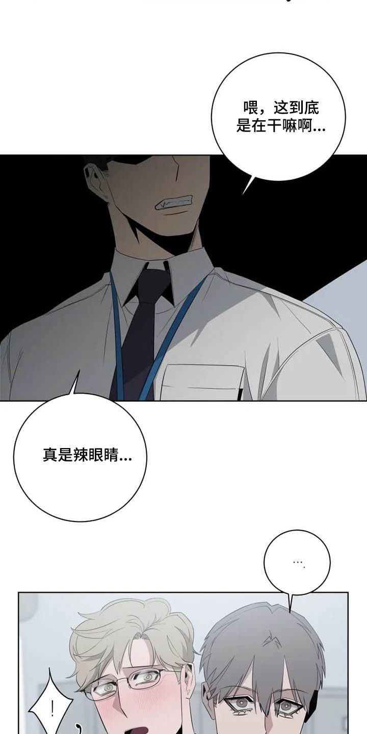 第16章：辱骂