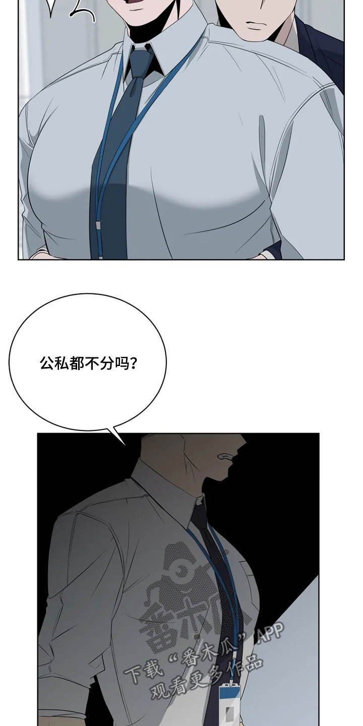 第16章：辱骂