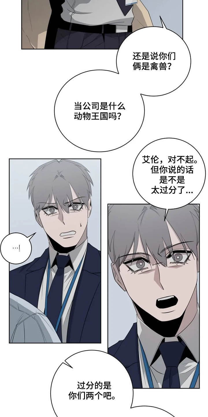 第16章：辱骂