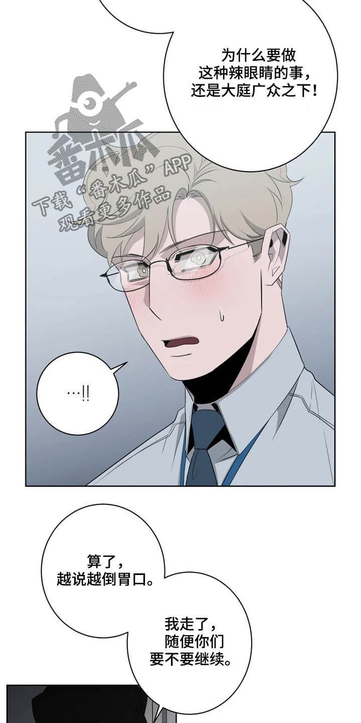 第16章：辱骂