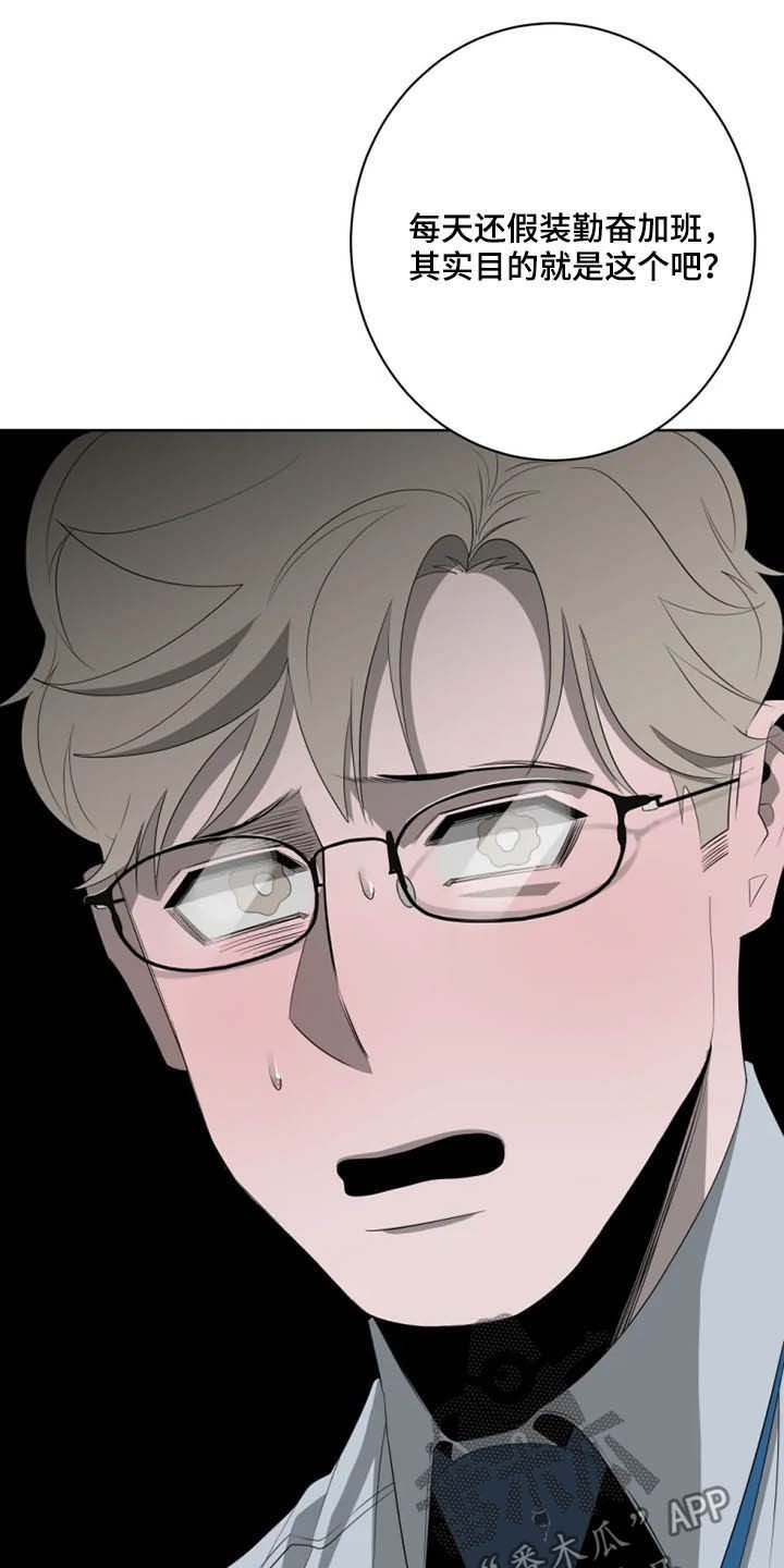第16章：辱骂