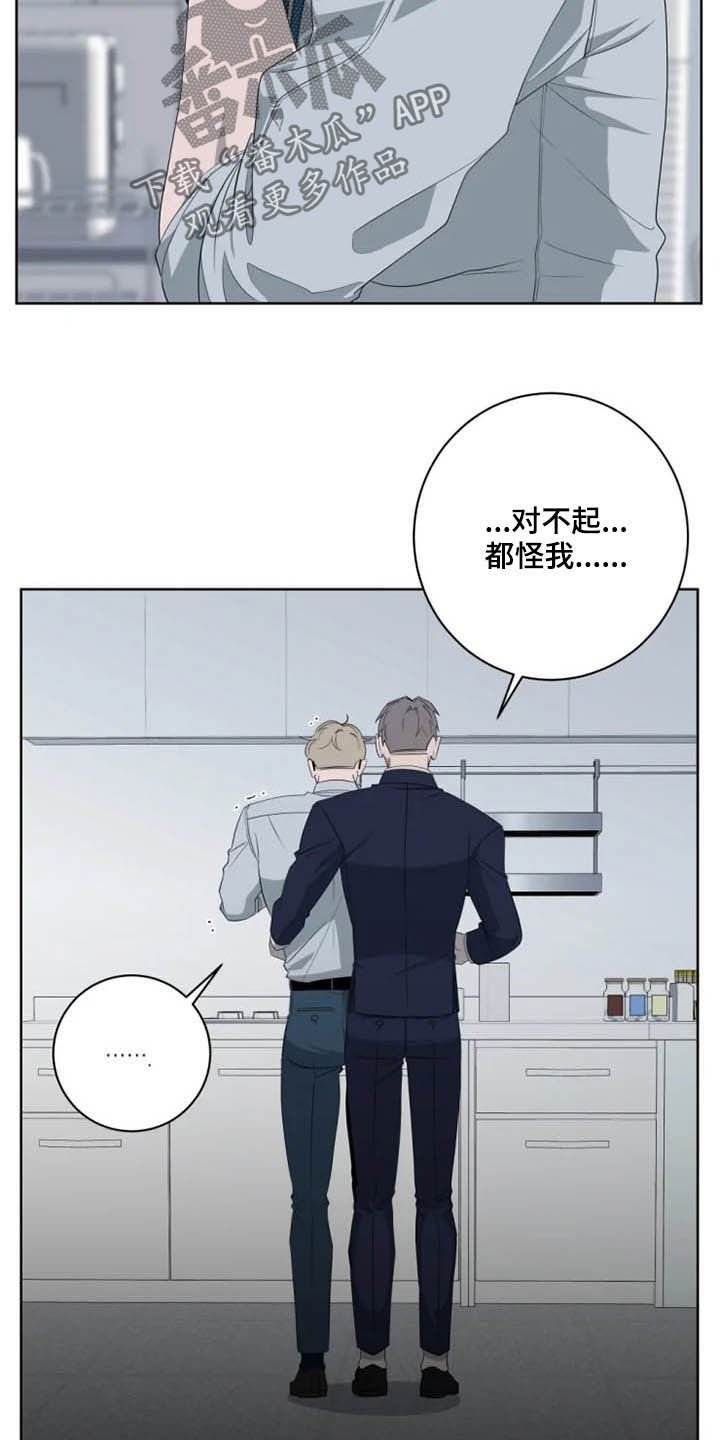 第16章：辱骂