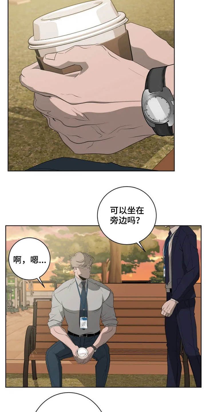 第16章：辱骂