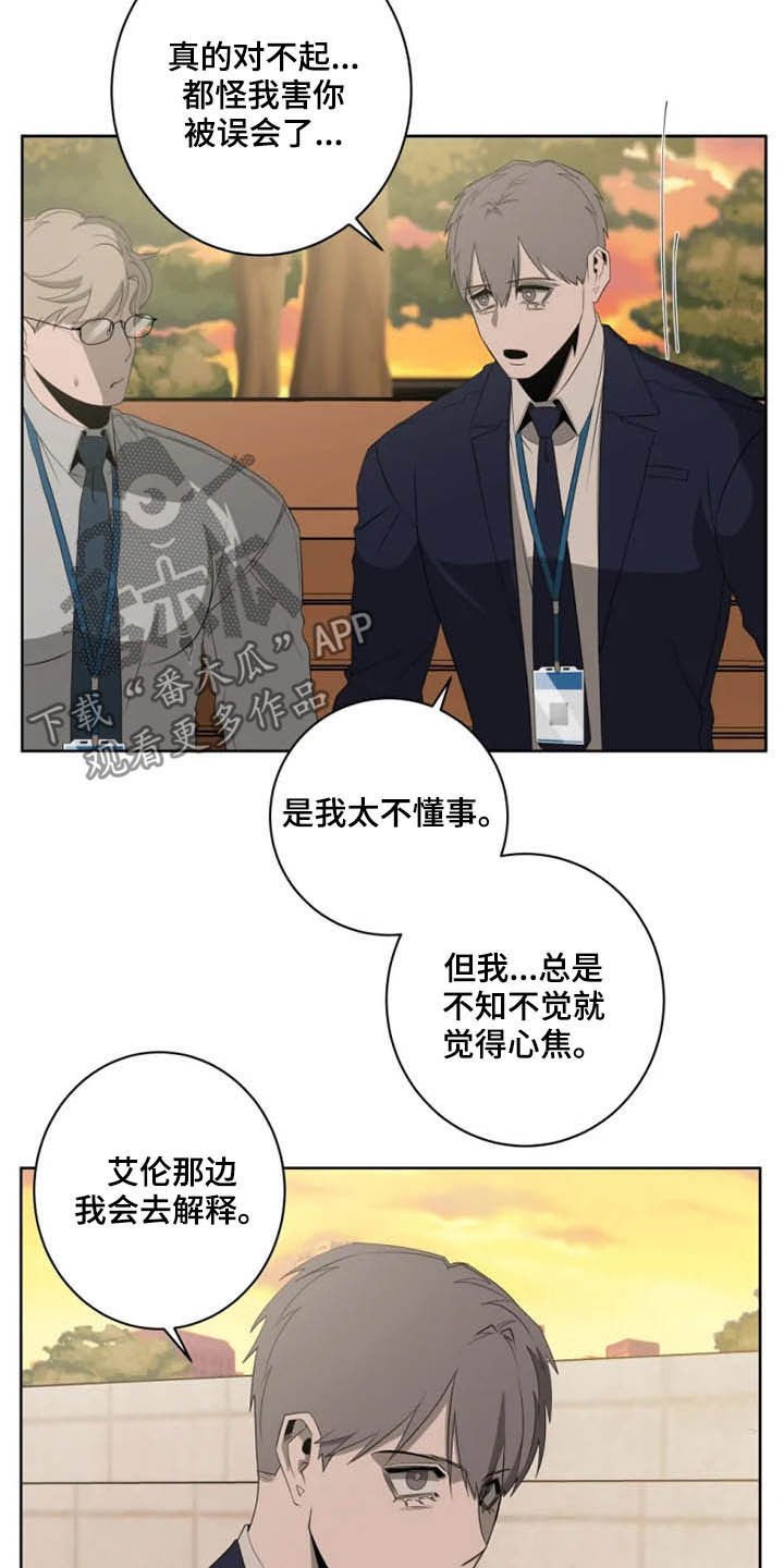 第16章：辱骂