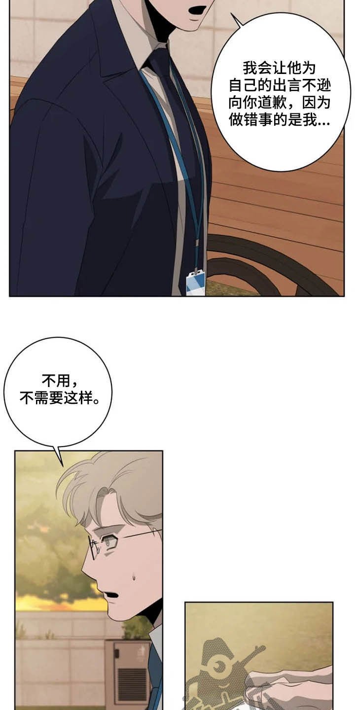 第16章：辱骂