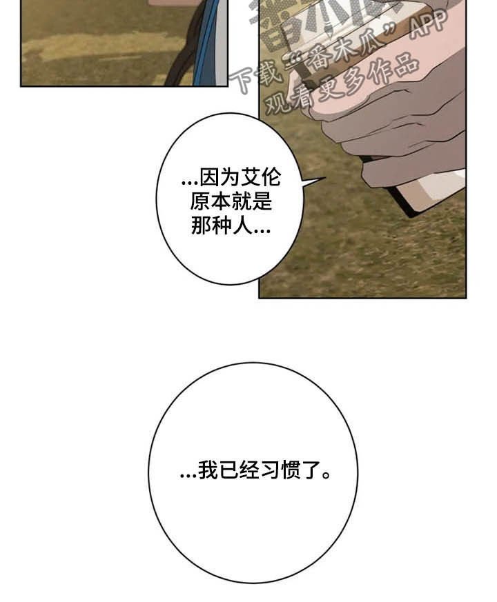 第16章：辱骂