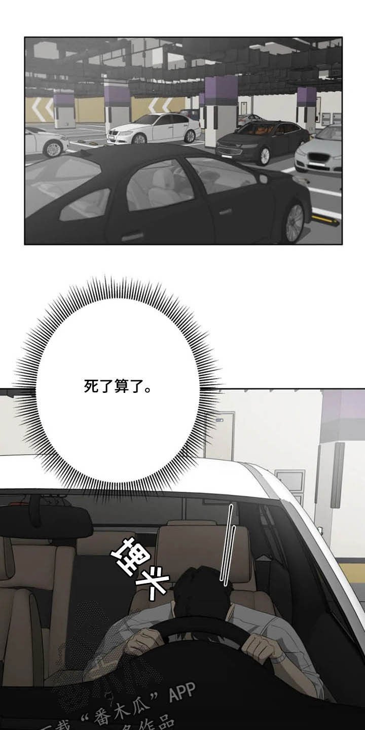 第16章：辱骂