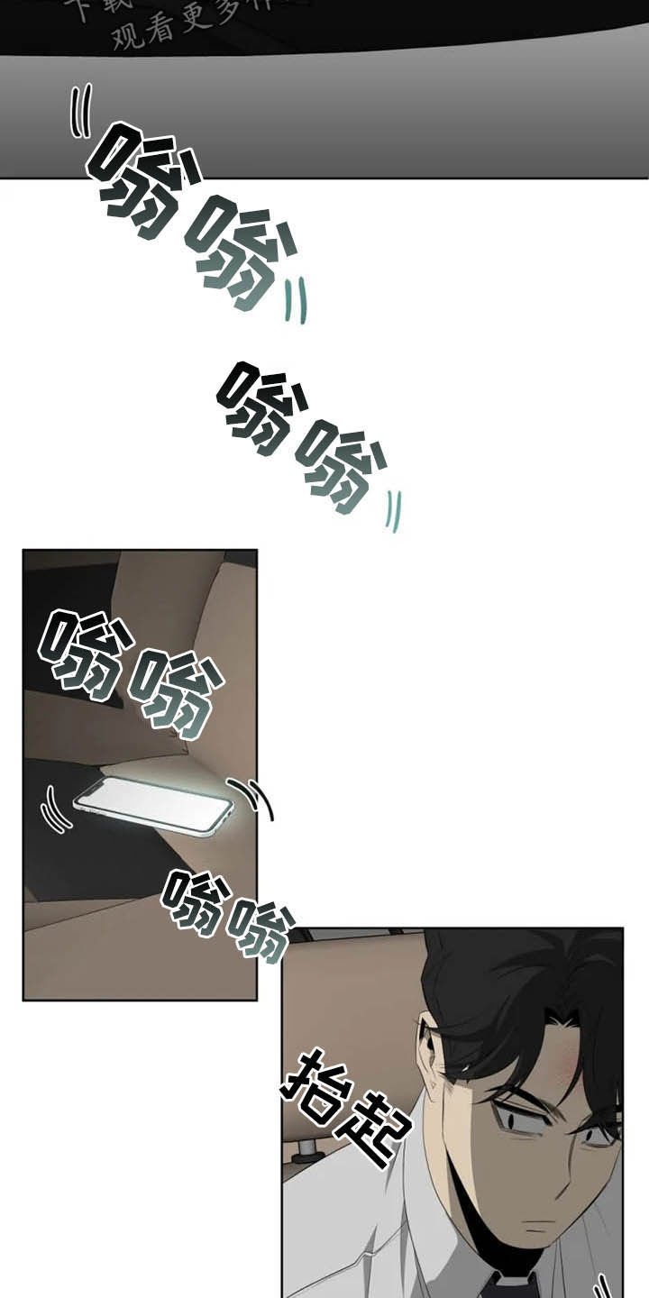 第16章：辱骂