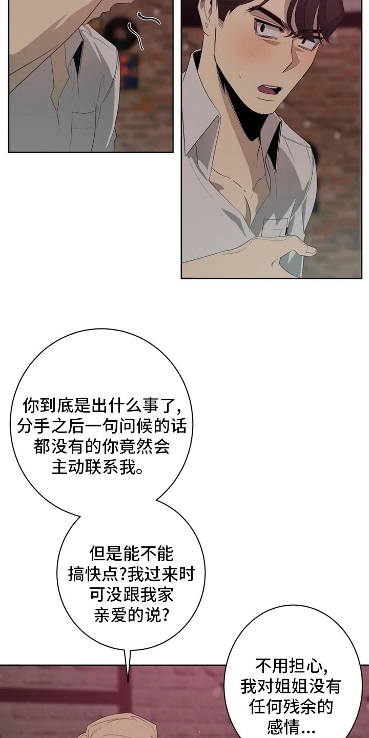 第17章：更重要的话