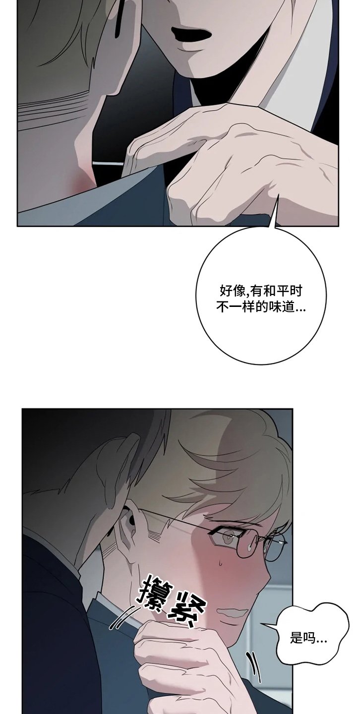 第19章：味道