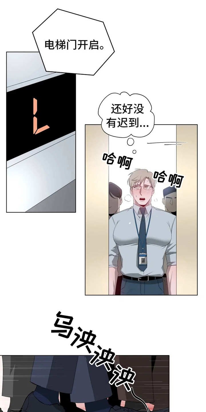 第2章：不再平凡