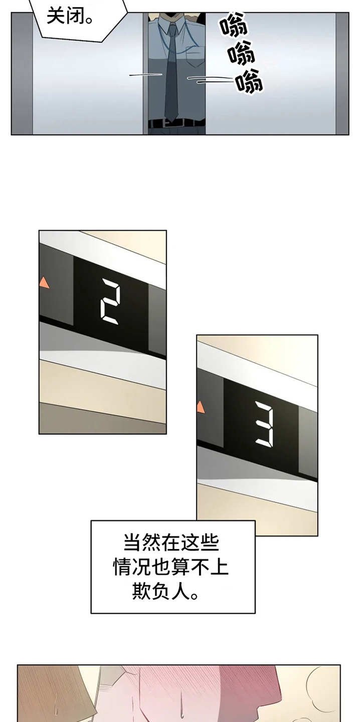 第2章：不再平凡