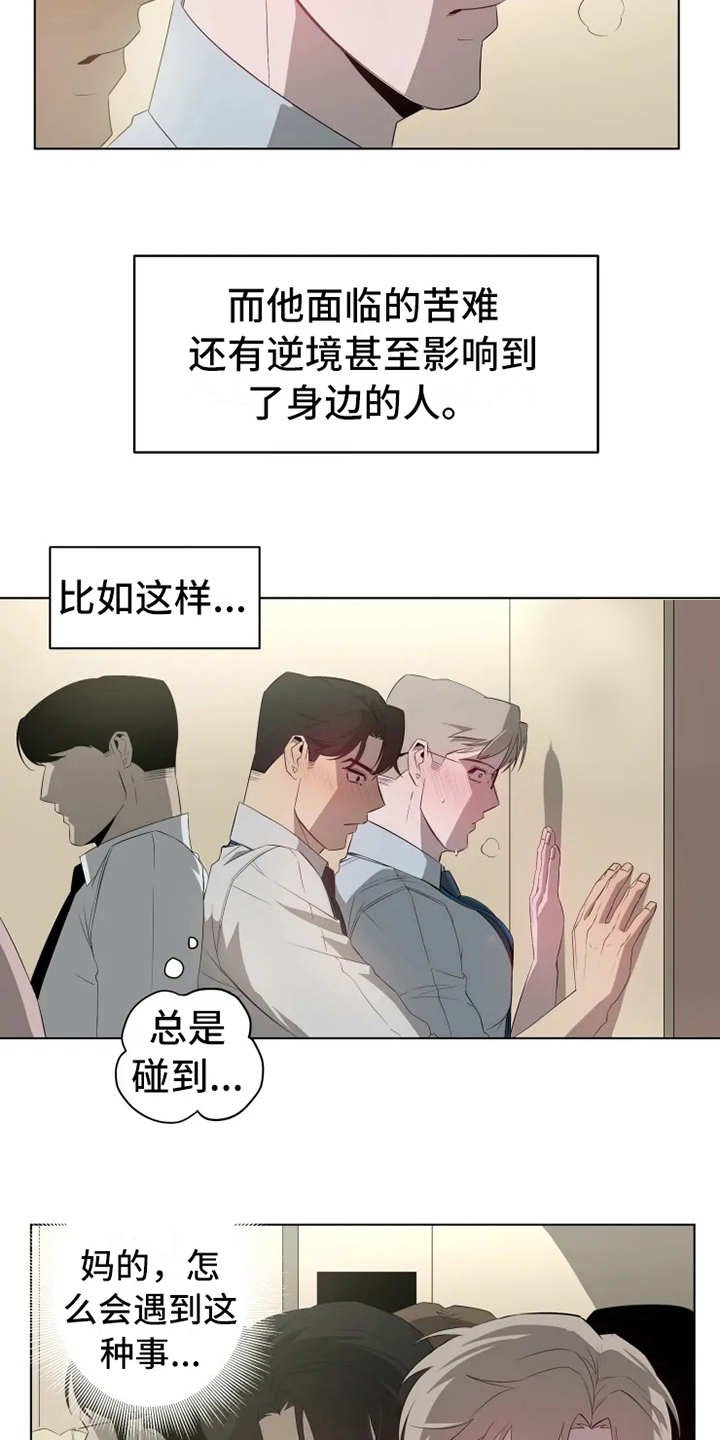 第2章：不再平凡