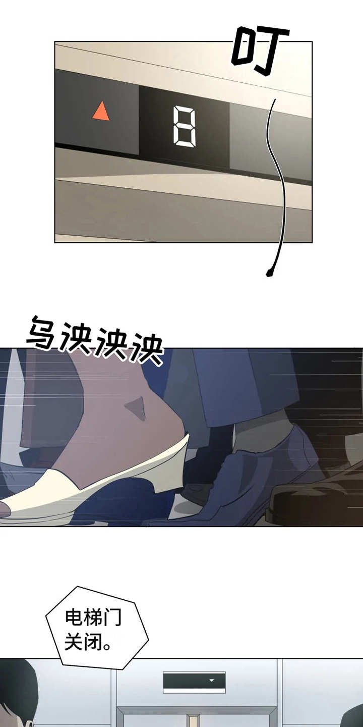 第2章：不再平凡