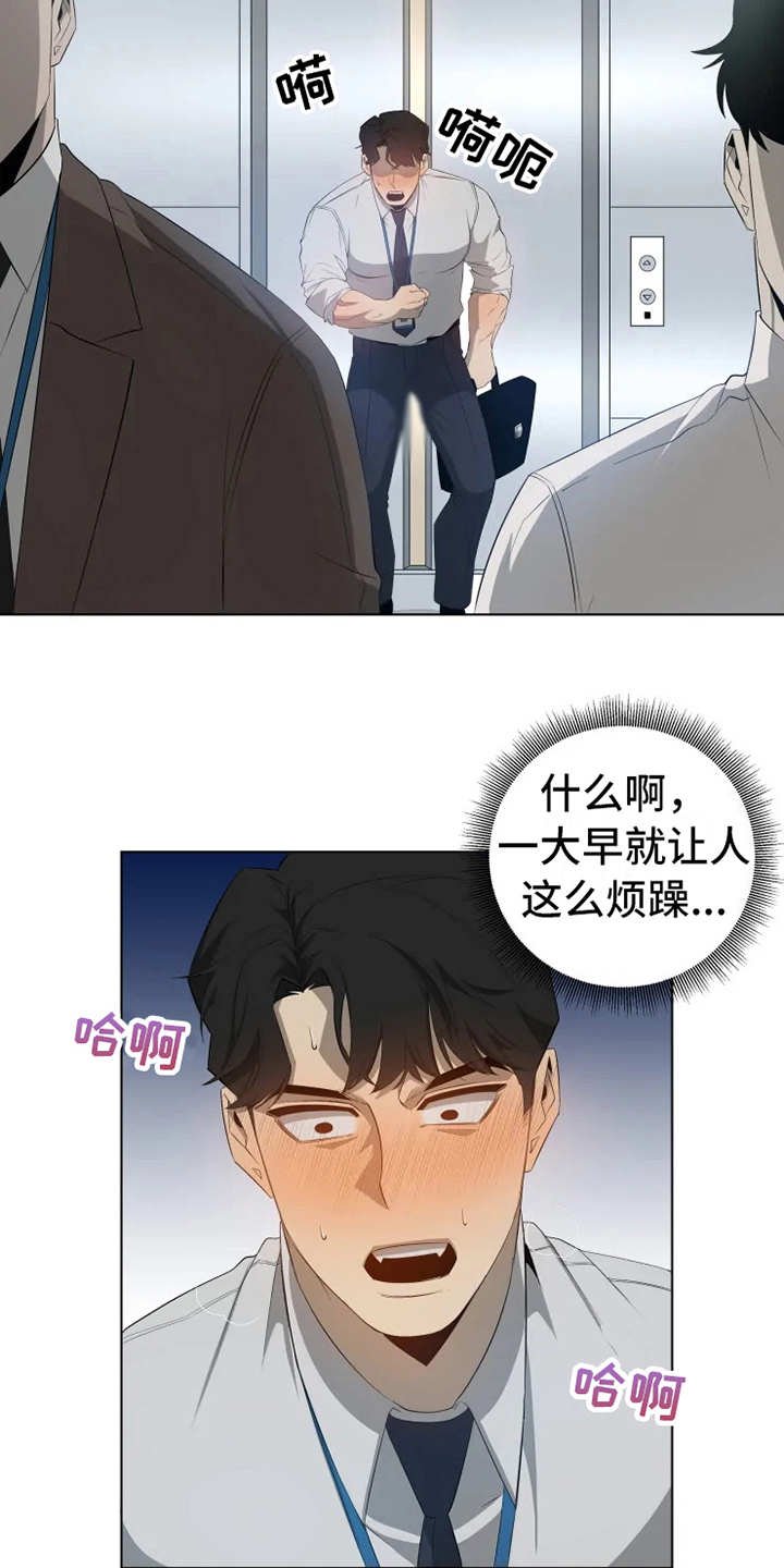 第2章：不再平凡