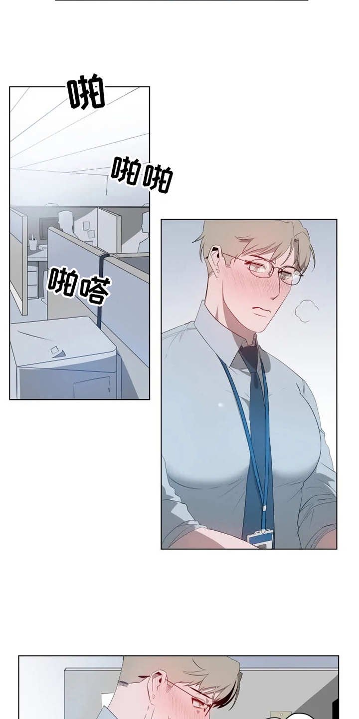 第2章：不再平凡