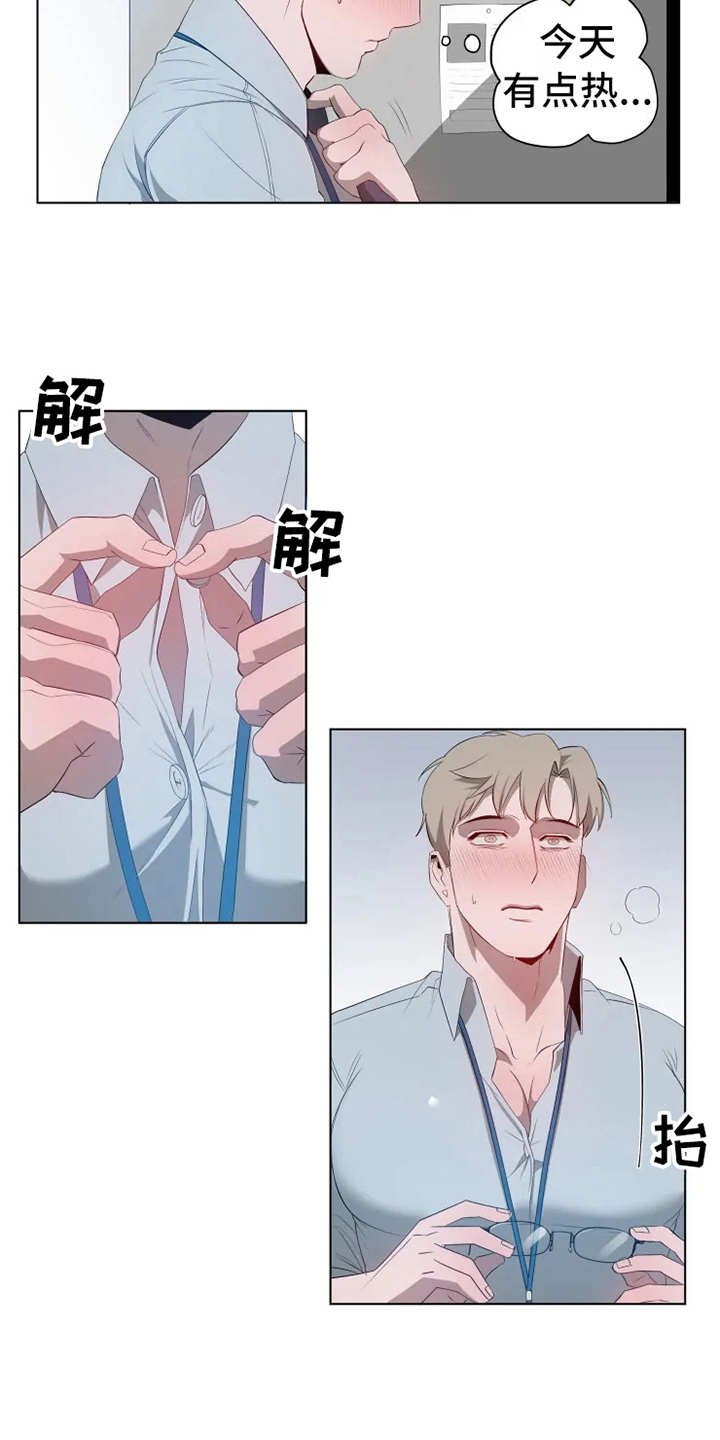 第2章：不再平凡