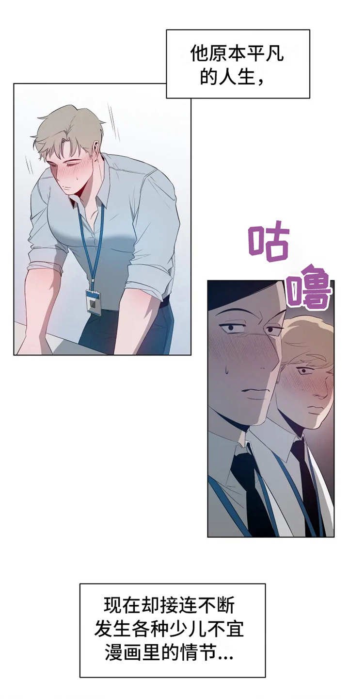 第2章：不再平凡