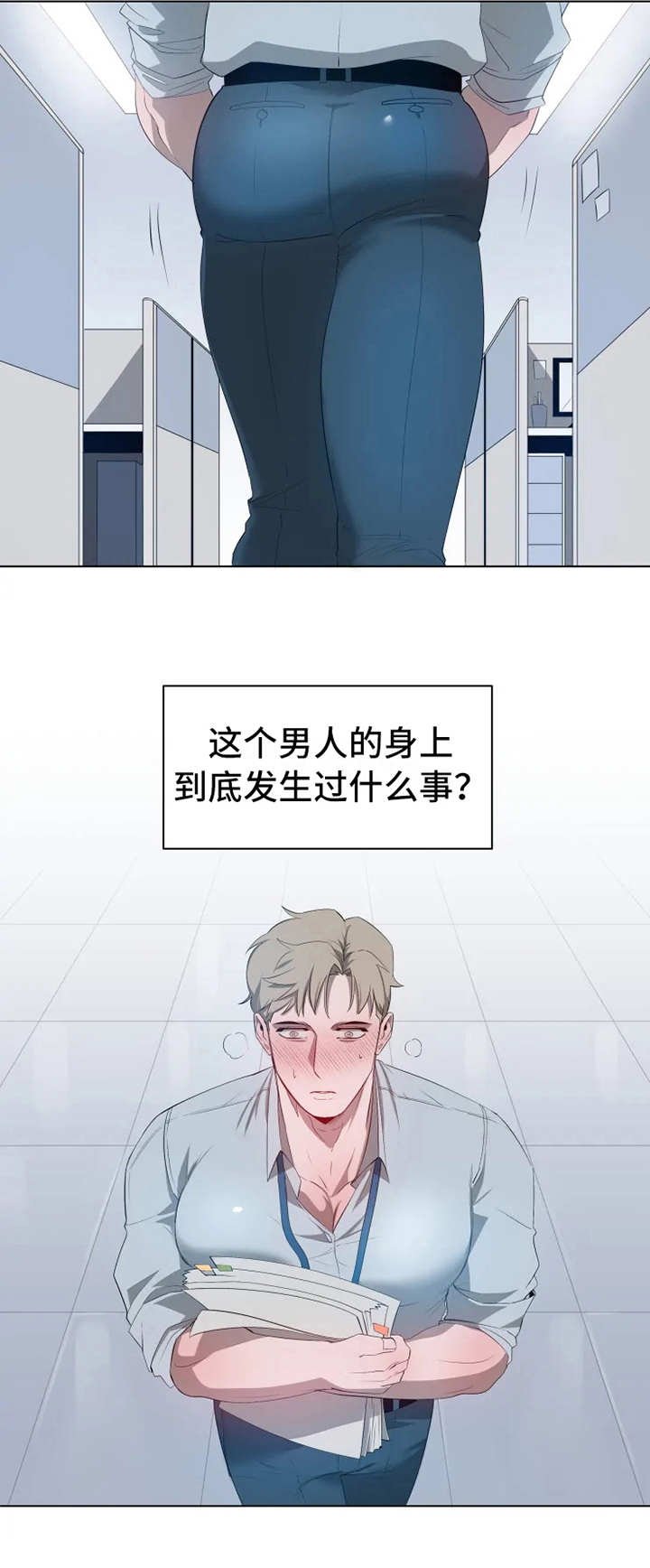 第2章：不再平凡