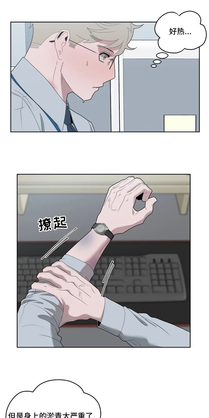 第20章：狼狈