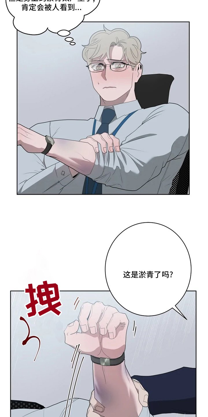 第20章：狼狈