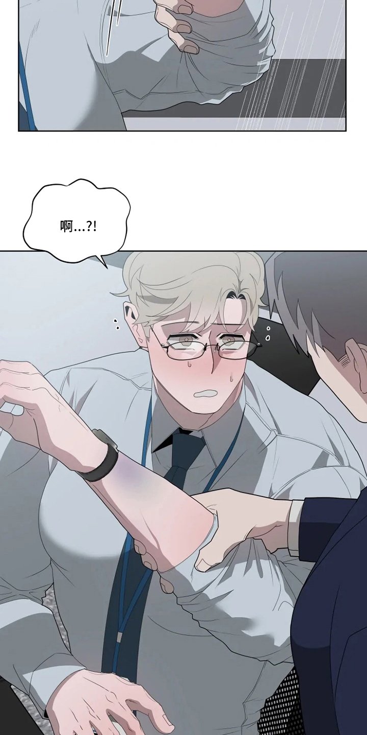 第20章：狼狈