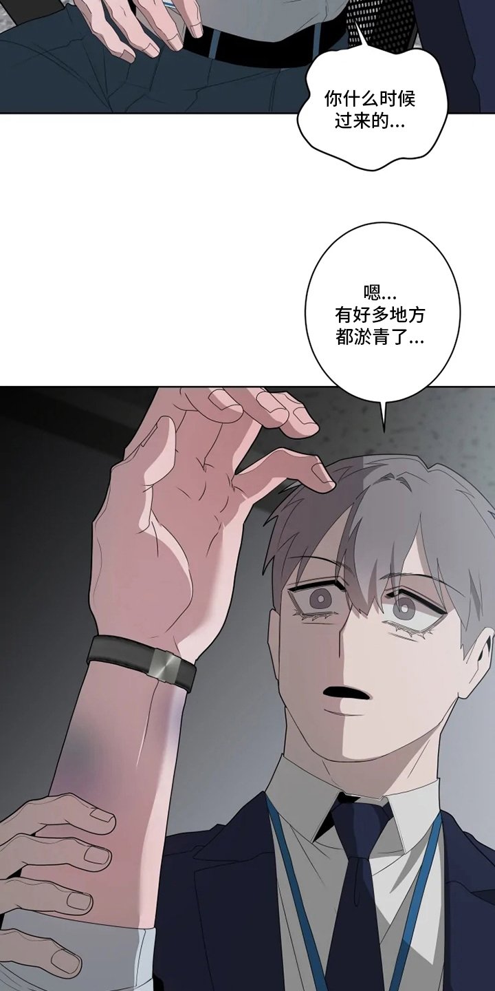 第20章：狼狈