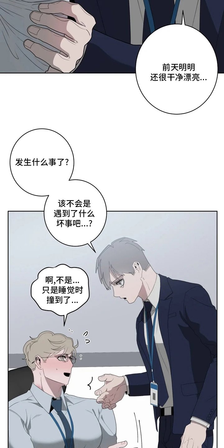 第20章：狼狈