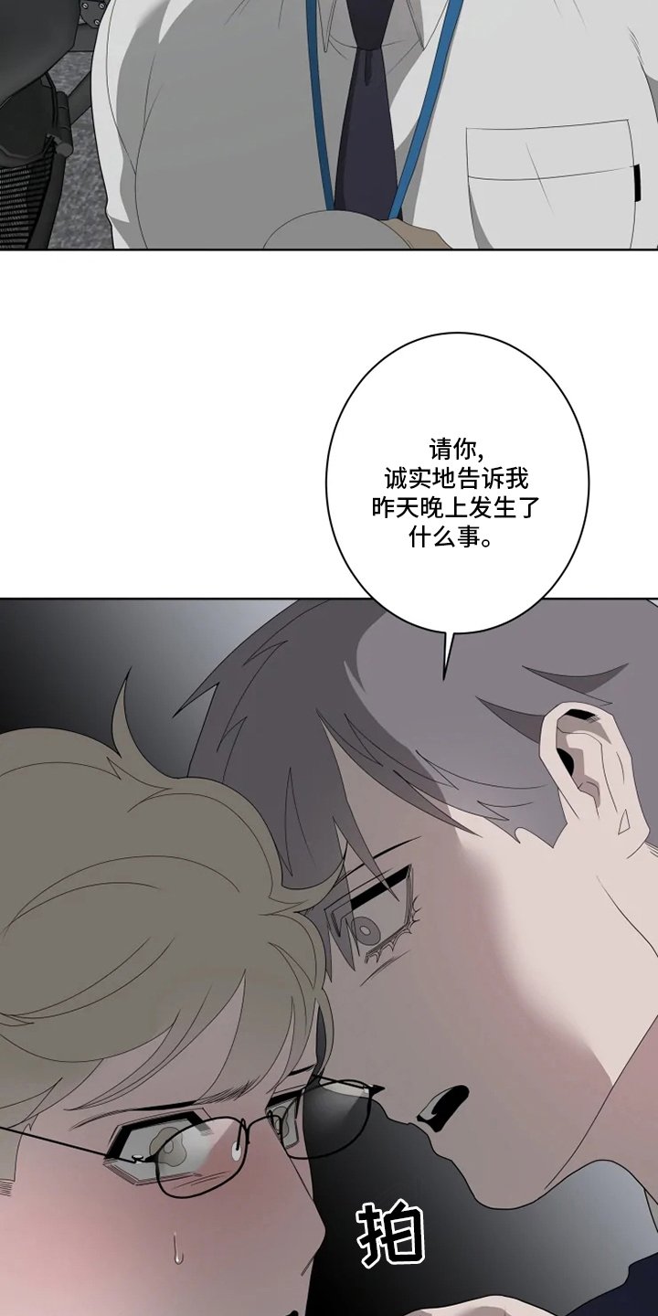 第20章：狼狈