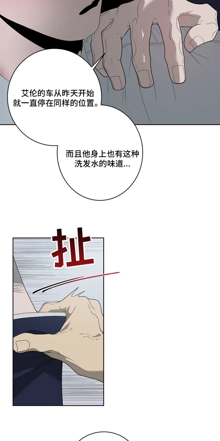 第20章：狼狈