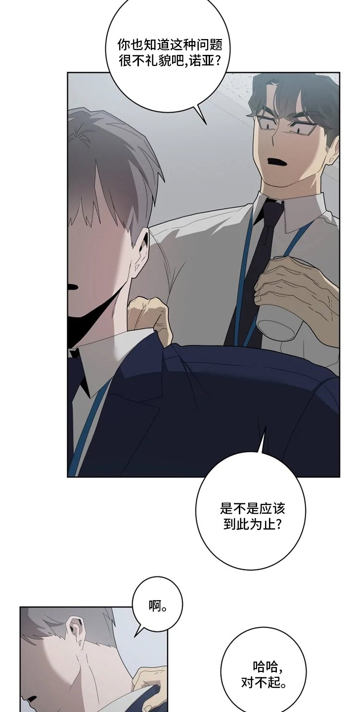 第20章：狼狈