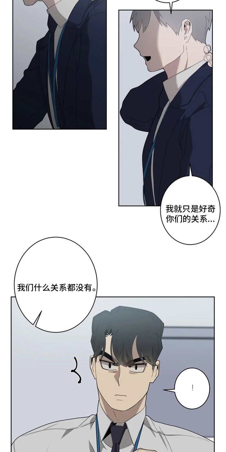 第20章：狼狈