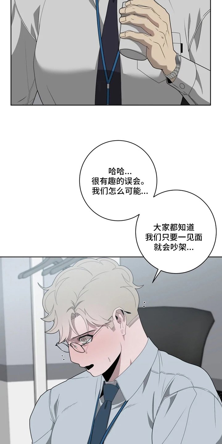 第20章：狼狈