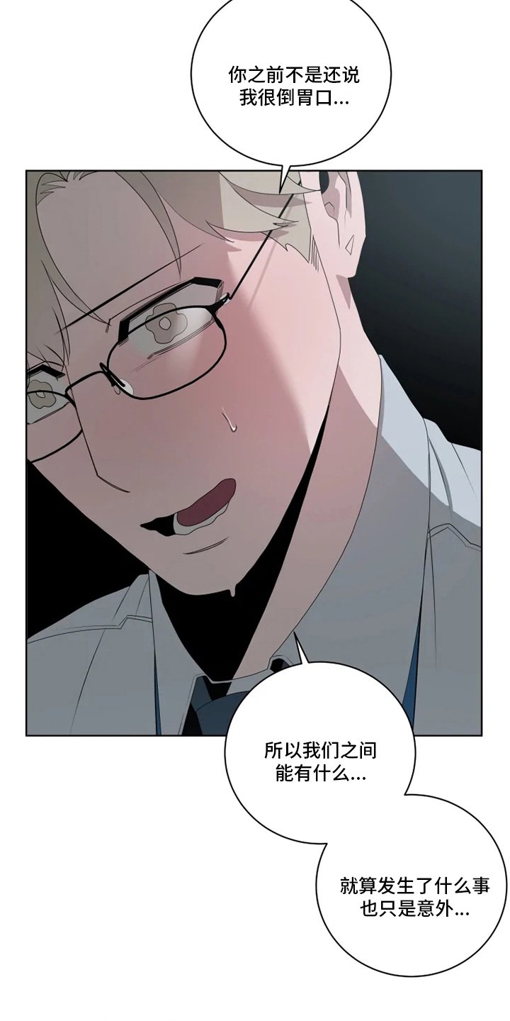 第20章：狼狈