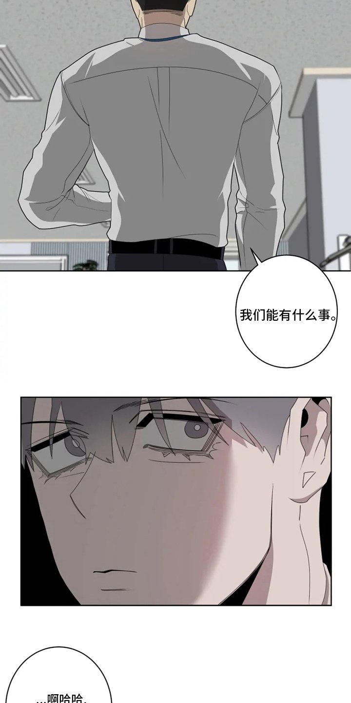第20章：狼狈