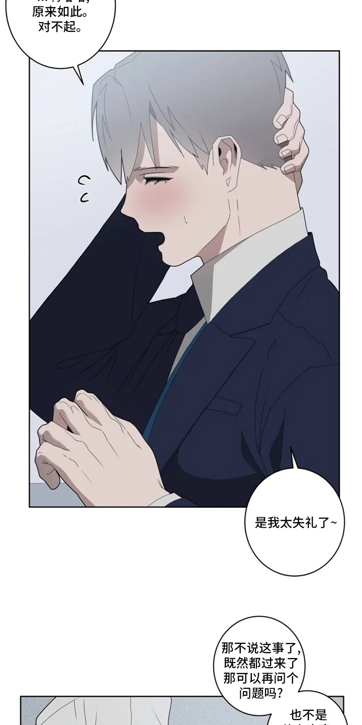 第20章：狼狈