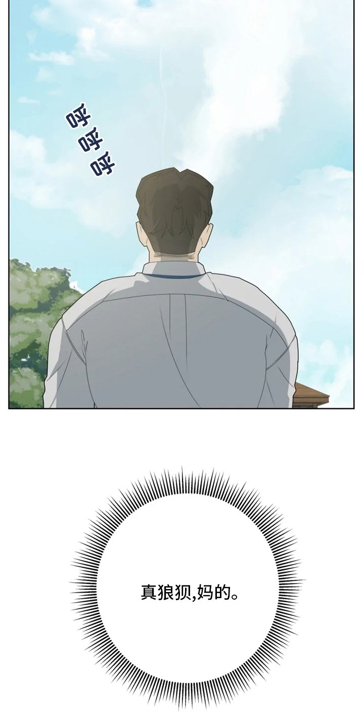 第20章：狼狈