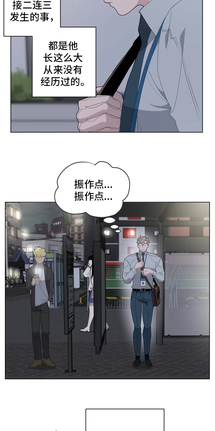 第21章：真心的