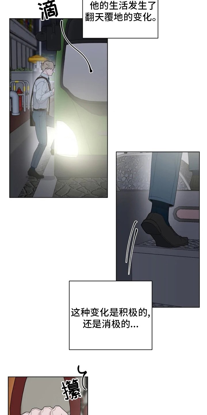 第21章：真心的