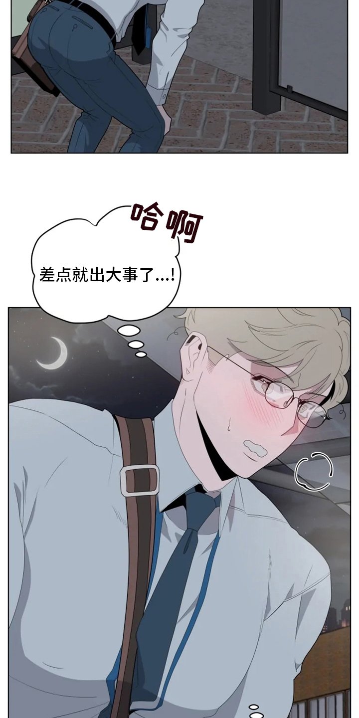 第21章：真心的