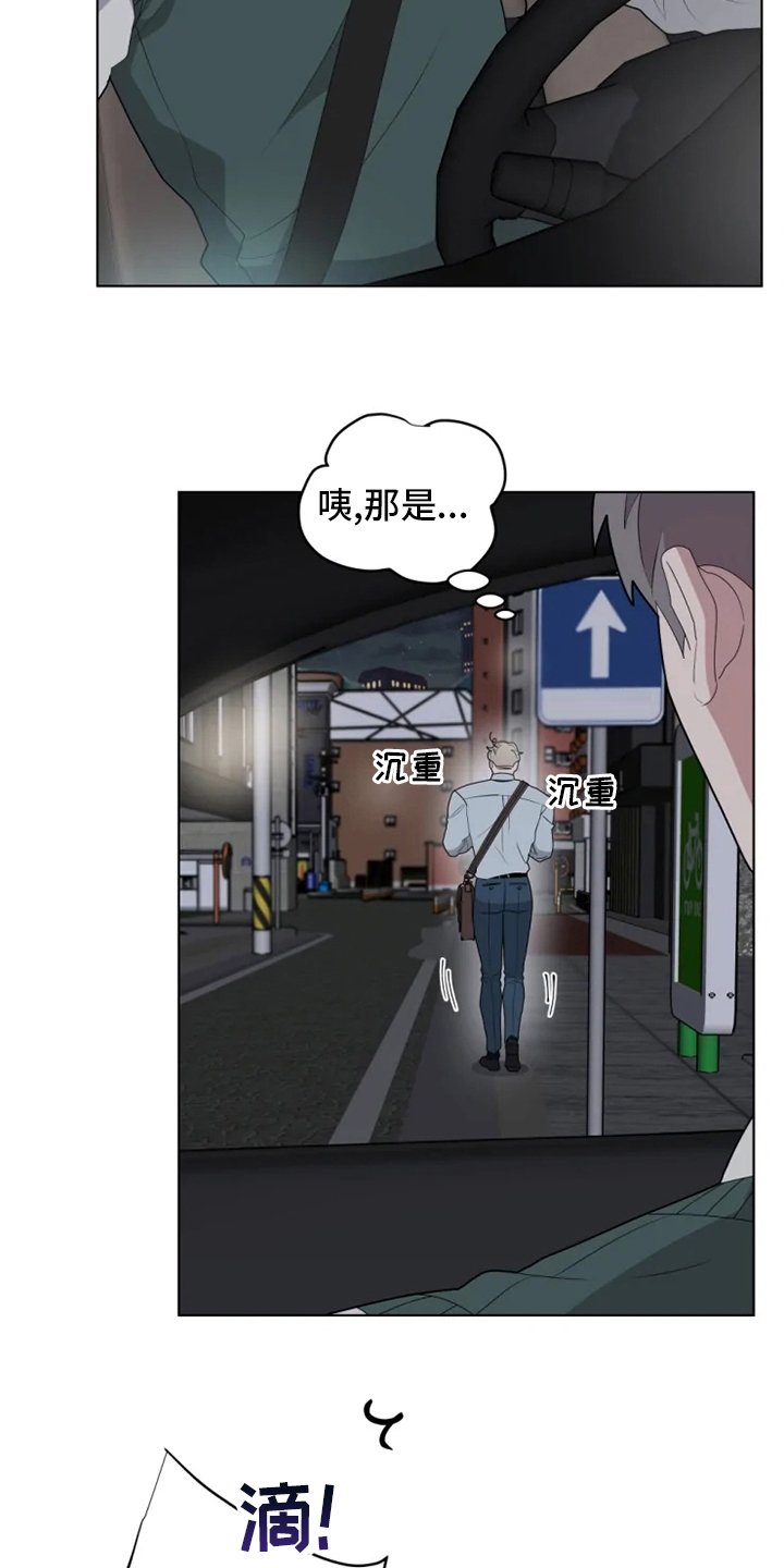 第21章：真心的