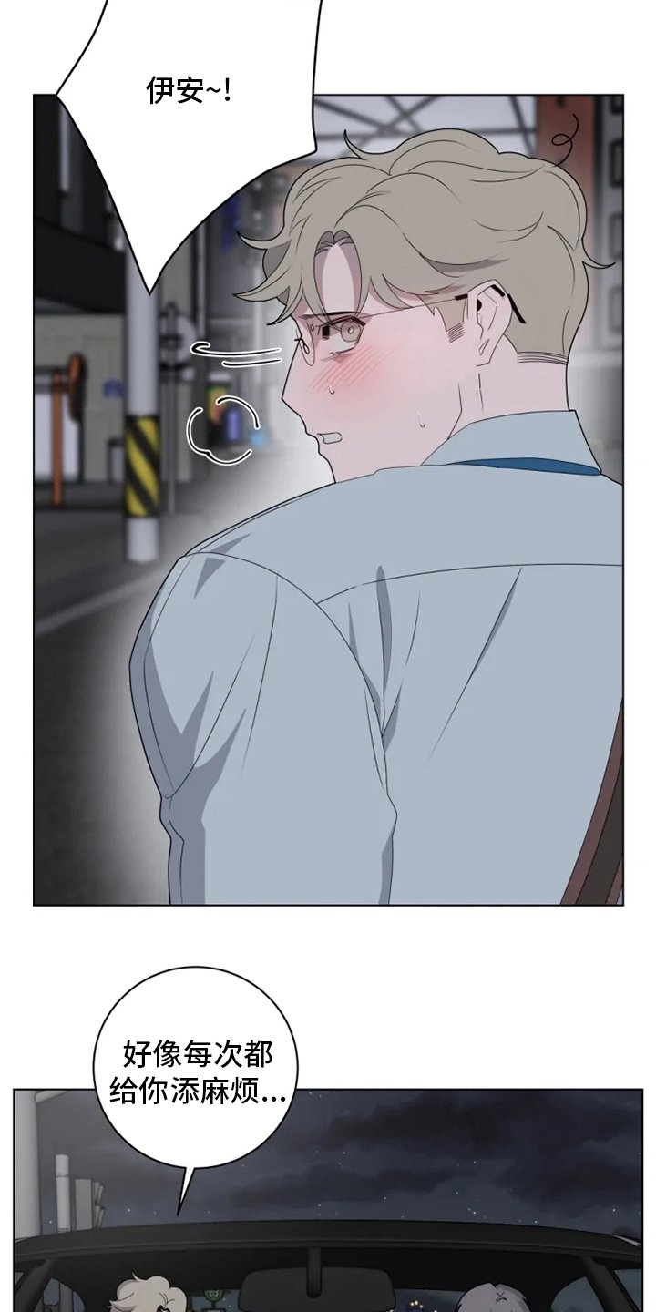 第21章：真心的