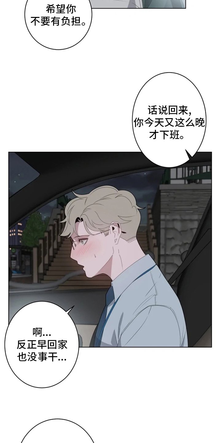 第21章：真心的