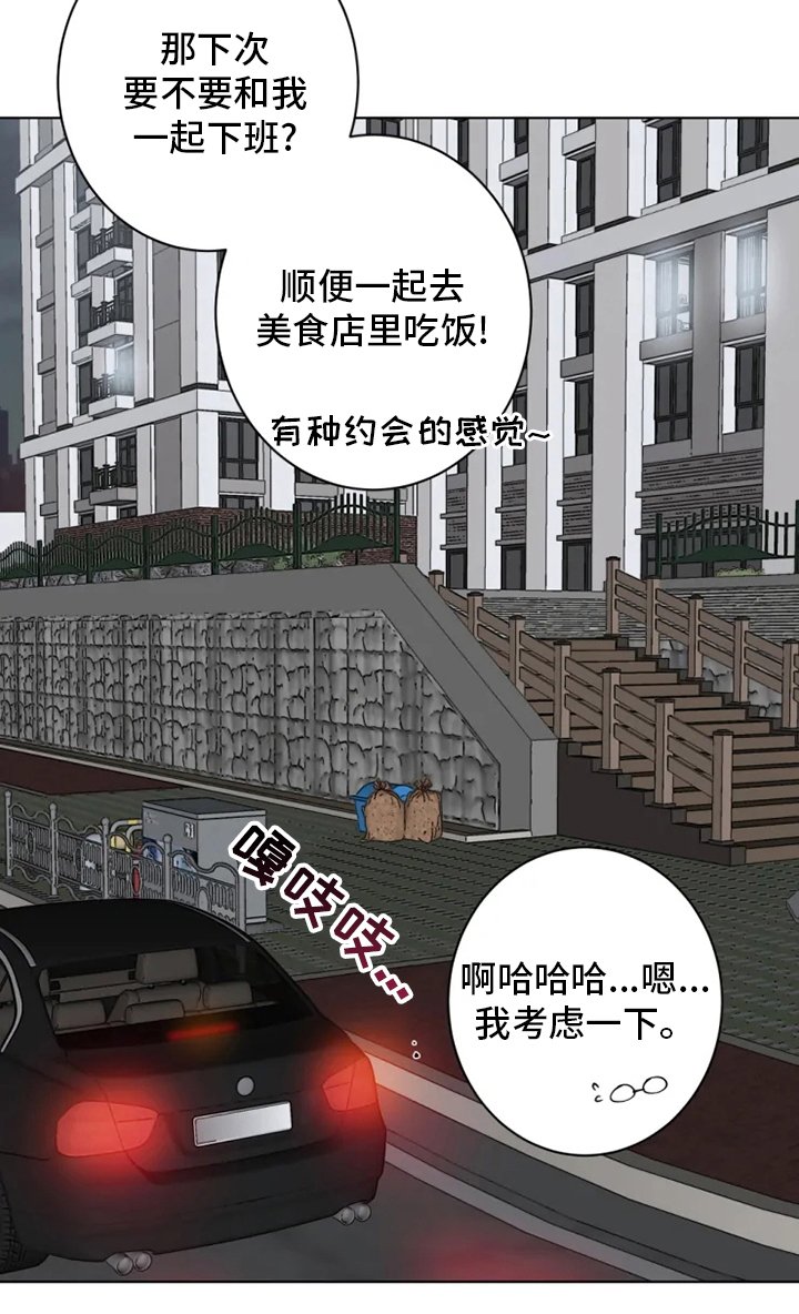 第21章：真心的