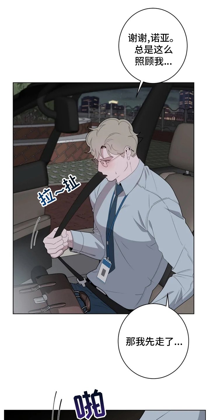 第21章：真心的
