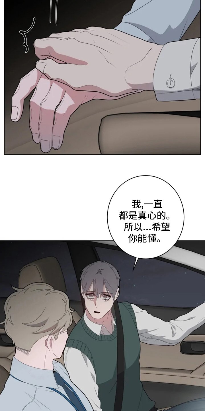 第21章：真心的
