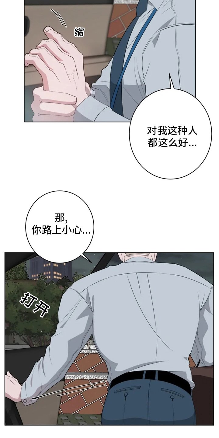 第21章：真心的