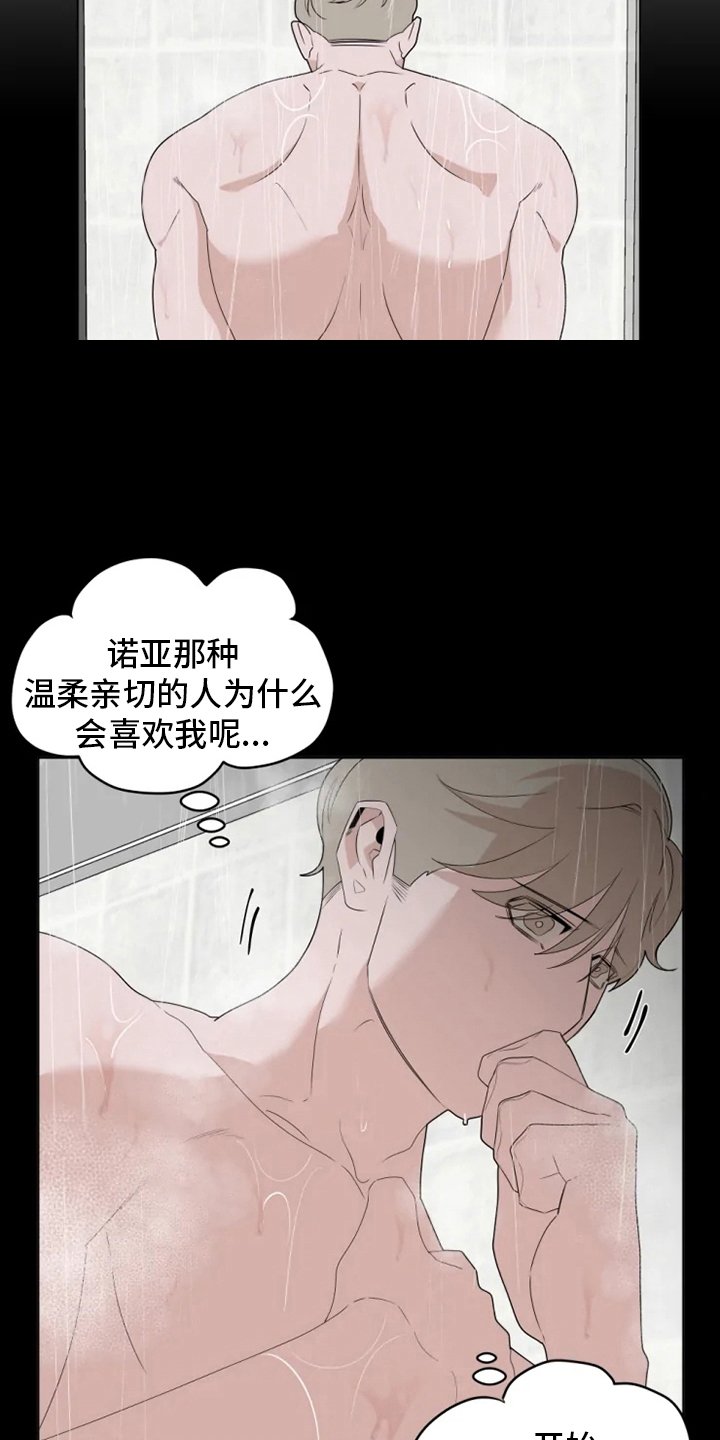 第21章：真心的