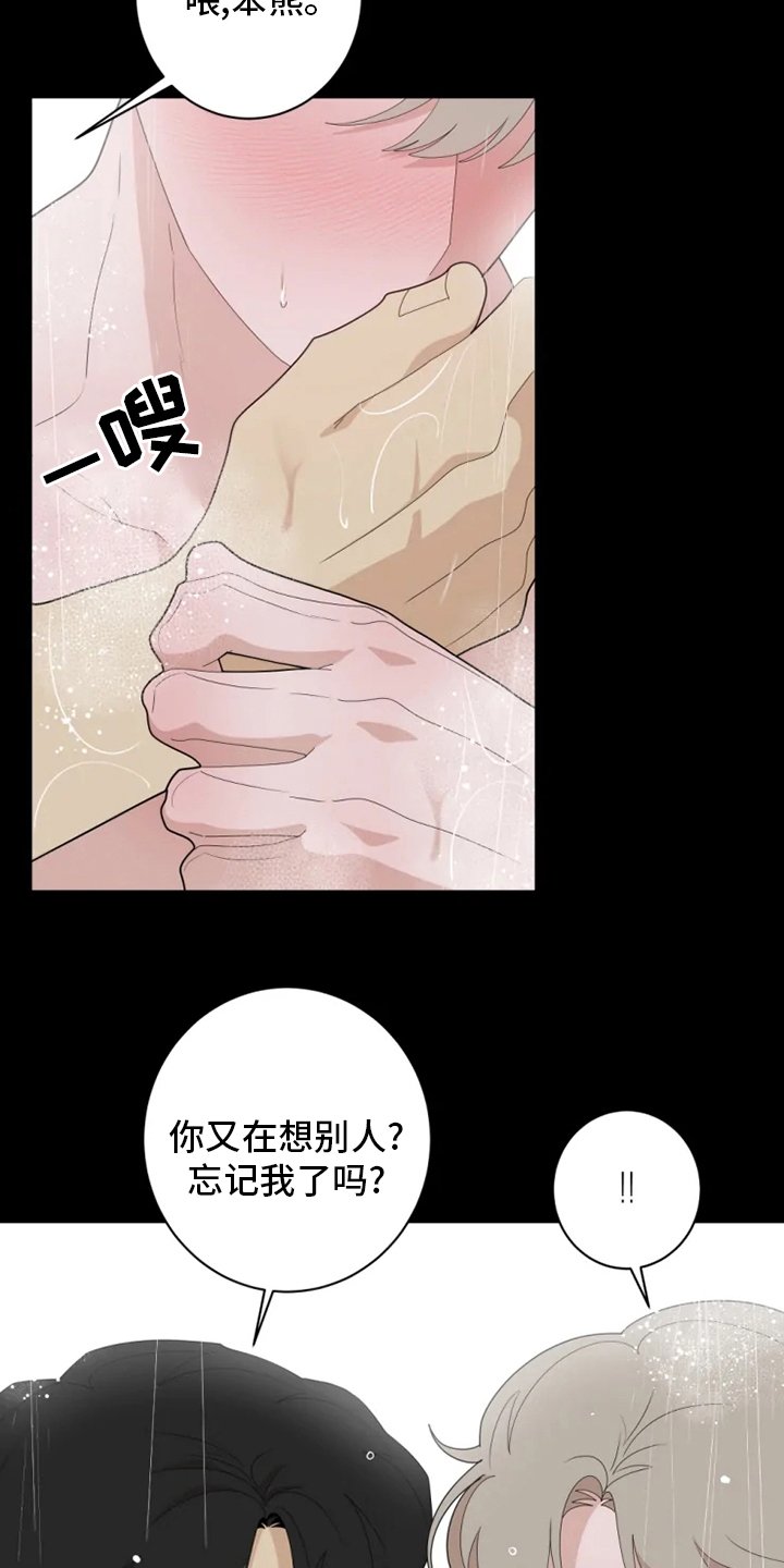 第21章：真心的
